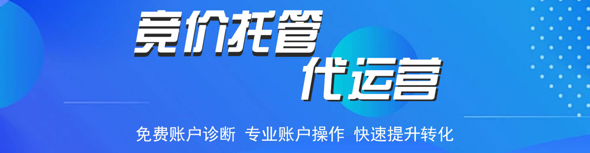 囊谦竞价推广